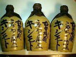 酒ロゴ
