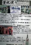 笹祝便り４月