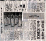 竹泉梅酒