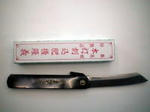 肥後隆義