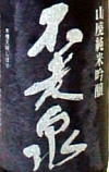 不老泉滋賀渡船
