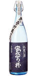 蛮酒の杯