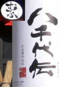 八千代伝むろか