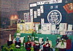 笹祝400842