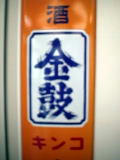 金鼓