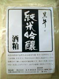 酒粕