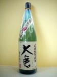 大倉・山廃特別純米・備前雄町70％無濾過火入原酒(BY17)
