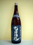 町田酒造55