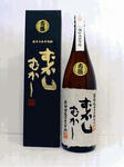 むかしむかし古酒