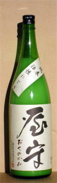 屋守・活性にごり酒