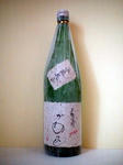 龍宮40度古酒