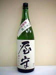 屋守・無濾過
