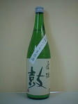 舞鶴鼓・活性にごり生原酒