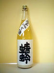 蜻蛉・純米にごり酒（白とんぼ）