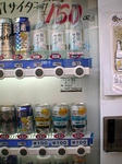 チューハイ自販機