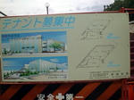 テナント募集