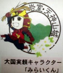 笹祝便り2009年７月