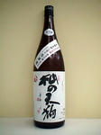 不老泉・杣(そま)の天狗