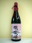 菊愛姫・芋３７度原酒（菊花焼酎）