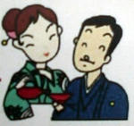 笹祝便り2010/1/27