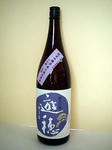 遊穂・純米吟醸