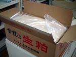金鼓・大倉・山廃酒粕20ｋｇ箱入り