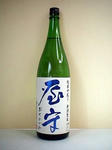 屋守・純米中取り無調整生原酒BY21新酒