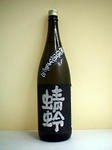 蜻蛉・特別純米無濾過生原酒(黒とんぼ)