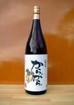 八千代伝・からから