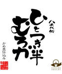 八千代伝ひとつき半むろか