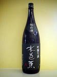 水芭蕉吟醸生酒