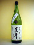 黒牛・本生しぼりたてBY22新酒