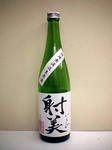 射美・吟撰・槽場無濾過生原酒(揖斐の誉)BY22新酒