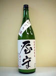 屋守(おくのかみ)活性純米にごり酒