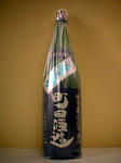 町田酒造・純米吟醸・直汲み(山田錦)