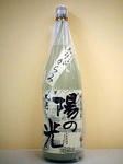 蔵元完売、新登場の大倉・山廃純米おりがらみ生原酒、買うべし！！