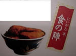 笹祝2011.03.31(木)