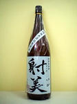 射美・特別純米槽場無濾過生原酒十一号(揖斐の誉)