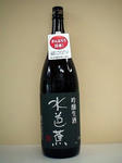 水芭蕉・吟醸生酒