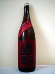 蜻蛉(とんぼ)ひやおろし(赤とんぼ)