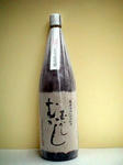 むかしむかし古酒