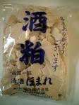 遊穂純米吟醸酒粕1ｋｇ(板バラ粕)