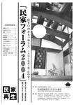 F2004当日パンフ