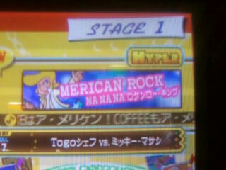 merianrock