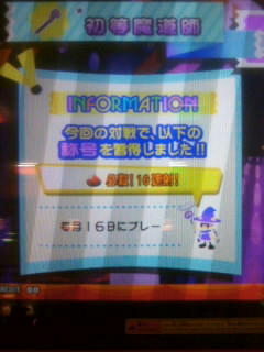 16nitisyougou