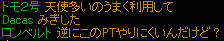 20080609_7.jpg