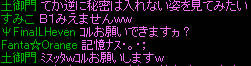 20080617_4.jpg