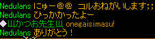 20080702_24.jpg