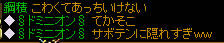 20080908_7.jpg