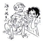 nakunumabu.jpg
